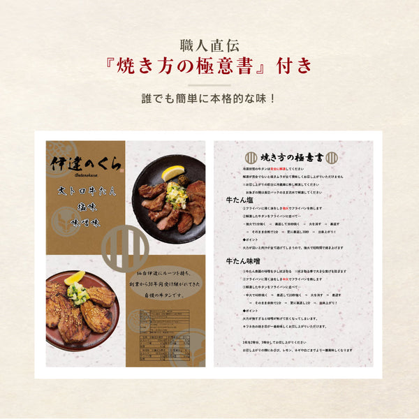 訳あり!大トロ牛たん