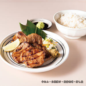 《WEB限定》極大トロ牛たんセット ( 塩 味噌 )