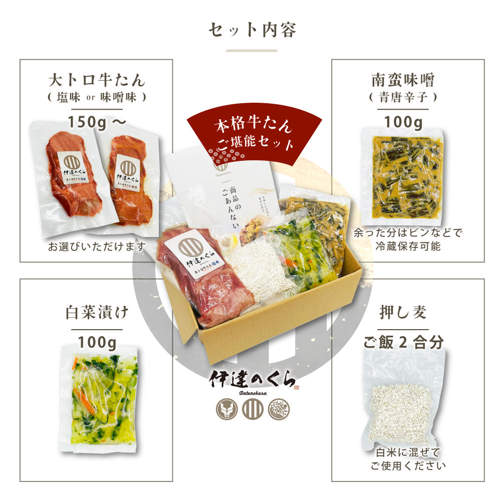 極み牛たんセット お取り寄せ｜希少部位