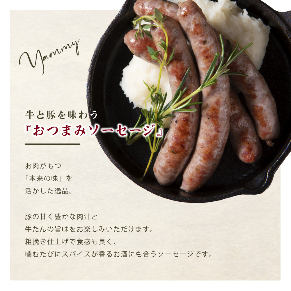 WEB限定》牛たんソーセージ – 伊達のくら