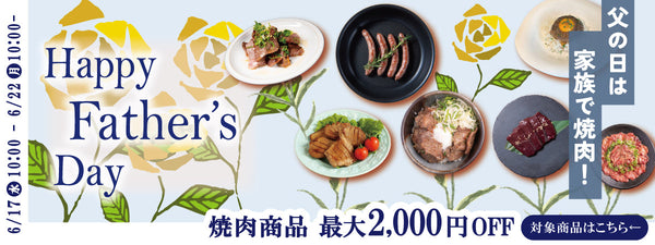 焼肉セット