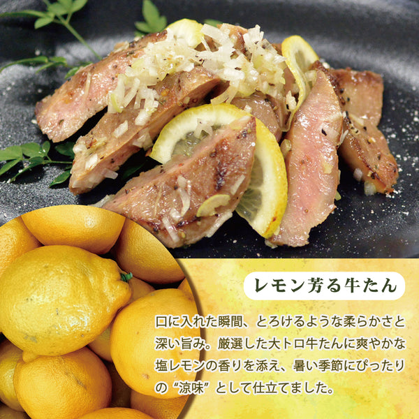< ギフトセット > 厚切り大トロ牛たん詰め合わせセット
