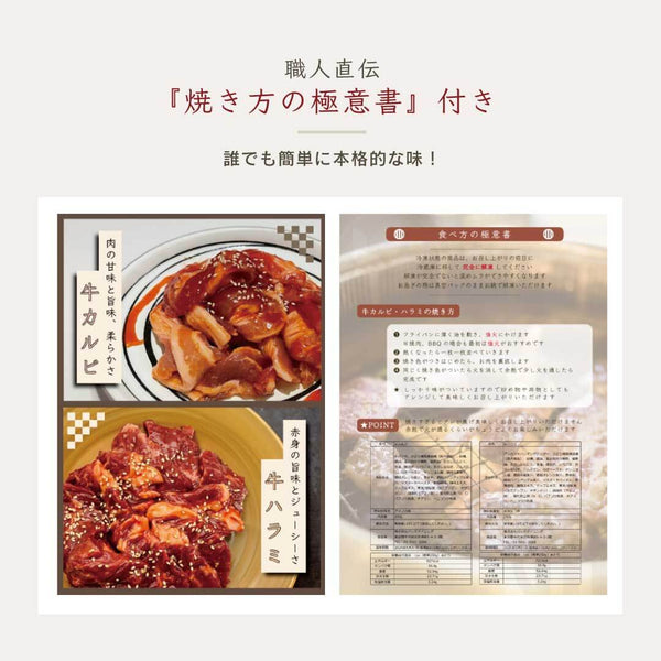 味付き焼肉の牛カルビの盛り合わせ。肉の質感が豊かで、色鮮やかなタレが絡んでいる。食欲をそそるプレゼンテーション。
