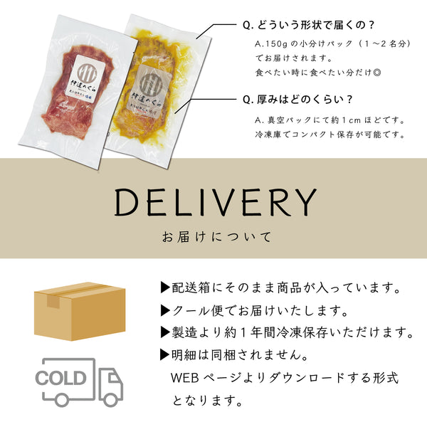 厚切り大トロ牛たんのパッケージが2つ並んでいる画像。左側は150gの包装、右側は厚さの目安が示されている。配送情報が記載された背景が見える。