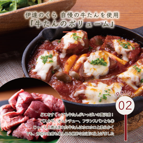 贅沢な牛たんシチューの皿に盛り付けられた料理、赤ワインソースで煮込まれた牛たん、野菜とともに美味しそうに見える