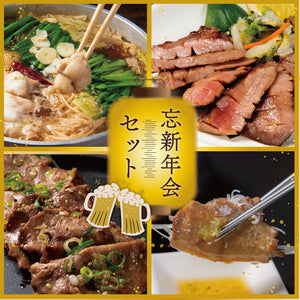 伊達のくら 忘新年会セットの料理盛り合わせ。豚肉、鶏肉、牛タン、野菜の美味しそうな料理が4〜6人前で楽しめる。ビールと共に楽しめる宴会向けのセットです。