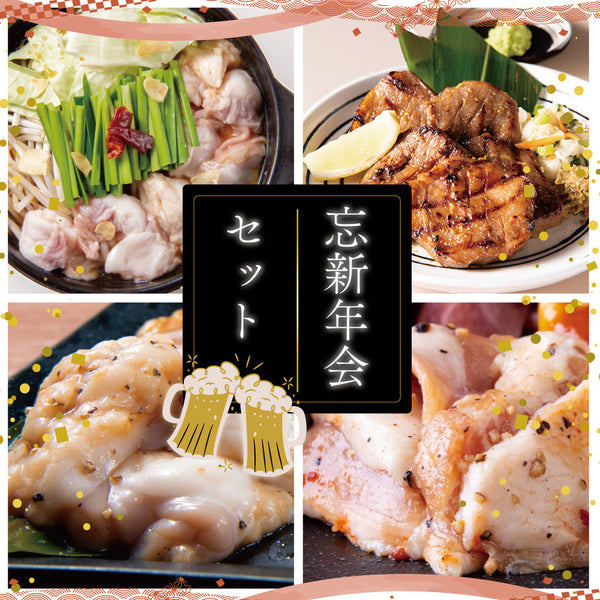 伊達のくらの忘新年会セット、4～6人前。焼き肉、野菜、豚肉、鶏肉が盛り付けられた豪華な料理の画像。彩り豊かで食欲をそそるプレゼンテーション。