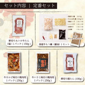 福袋セットには厚切り大トロ牛タン、固切りもつ鍋、牛カルビ味付焼肉、牛ハラミ味付焼肉、豚肉が含まれ、合計300gの美味しい食材が揃っています。
