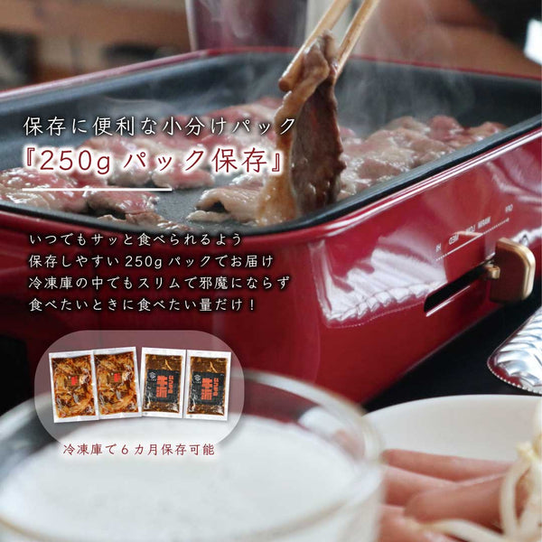 味付き焼肉の牛ハラミと牛カルビセットが250gの小分けパックに収められた様子。赤い焼肉グリルで調理中で、周囲にはお皿と具材が並んでいる。