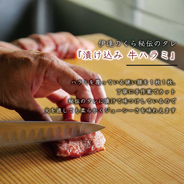牛ハラミを切るシェフの手元、木製のまな板の上に置かれた味付き焼肉の牛ハラミ、肉質が柔らかそうで美味しそうな印象