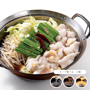 牛もつ鍋の2種セット、白色のもつ、野菜、もやし、ニラ、赤唐辛子が盛り付けられた鍋料理の画像。4~6人前のシェアに最適。