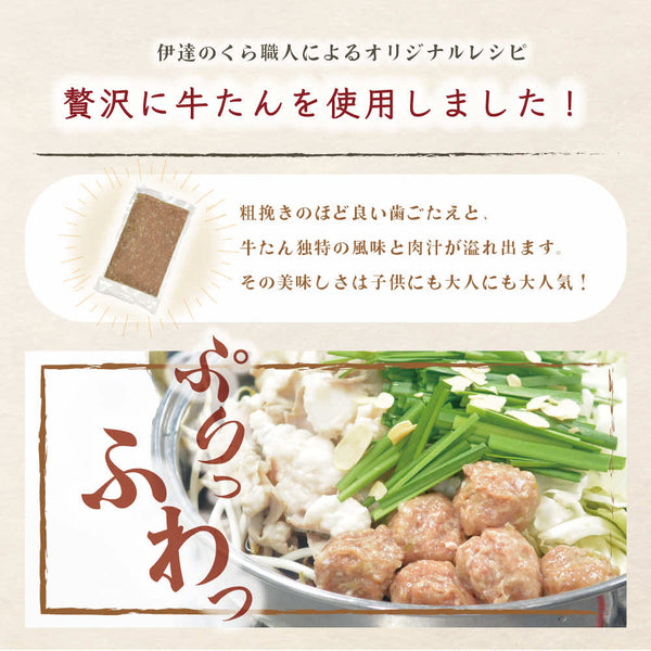 牛もつ鍋の2種セット、選べるスープ付き、4〜6人前。新鮮な牛タンと豚肉のつくねを使用した鍋料理の盛り付け。