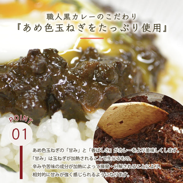 牛たん黒カレーの盛り付け画像。あめ色玉ねぎをたっぷり使用し、コクのある黒いカレーがご飯の上にかかっている。スプーンでカレーをすくう様子が映っている。