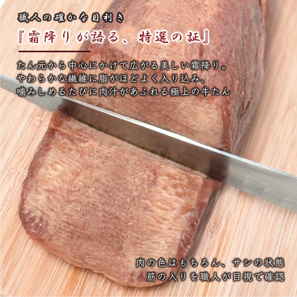霜降り牛たんブロックの切り口。淡い赤色と美しい脂肪が特徴で、焼肉や料理に最適な高品質な肉。職人が丁寧に切る様子。