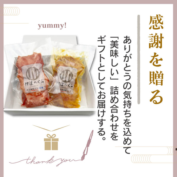 極大トロ牛たんセットのギフトボックス、赤と黄色の牛たんがそれぞれパッケージされている様子。贈り物に最適な美味しさを感じる商品。