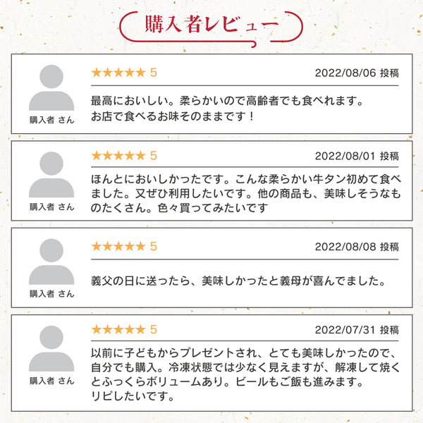 厚切り大トロ牛たんのギフトセット、色鮮やかなパッケージに詰め込まれた上質な牛たん、贈り物に最適な豪華な内容。