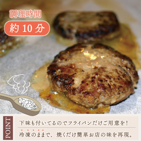 ジューシーな牛たんハンバーグがフライパンで焼かれている様子。美味しそうな焼き色が付いており、肉汁が溢れ出ている。調理時間は約10分で、家庭で簡単に再現できる味わい。