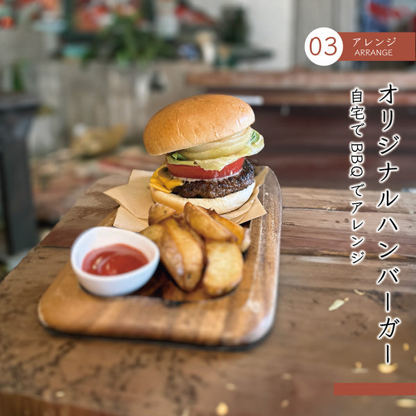 自家製BBQソースを添えたオリジナル牛たんハンバーガーとフライドポテトの盛り付け。ハンバーガーはジューシーな牛たんパティ、レタス、トマト、ピクルスが挟まれています。