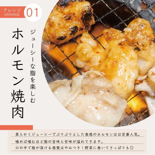 焼き網で焼かれた国産牛ホルモン小腸300gの写真。ジューシーで柔らかい脂身が特徴で、食感と旨味が楽しめる料理。