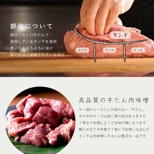厚切り牛たん肉の味噌を使用した料理のアップ写真。赤身と脂身が美しく調和し、ジューシーで食欲をそそる一品。