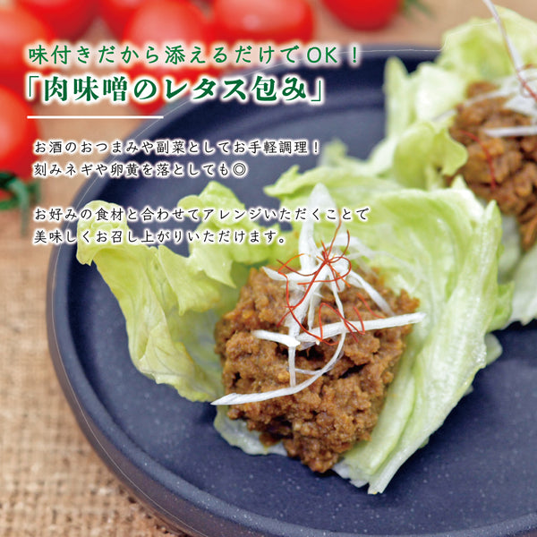 牛たん肉味噌をレタスで包んだ料理の画像。新鮮なレタスに、風味豊かな牛たん肉味噌をのせ、食材の色合いが引き立つスタイリング。