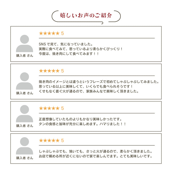 牛たんしゃぶしゃぶセットのギフトボックス、選べるつけだれ付き。高級感あるパッケージデザインで、贈り物に最適な商品です。