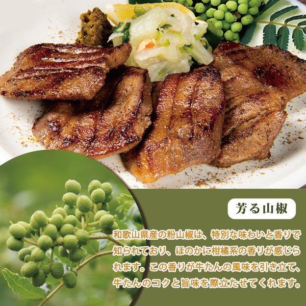 厚切り大トロ牛たん