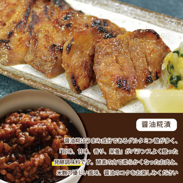 厚切り大トロ牛たん
