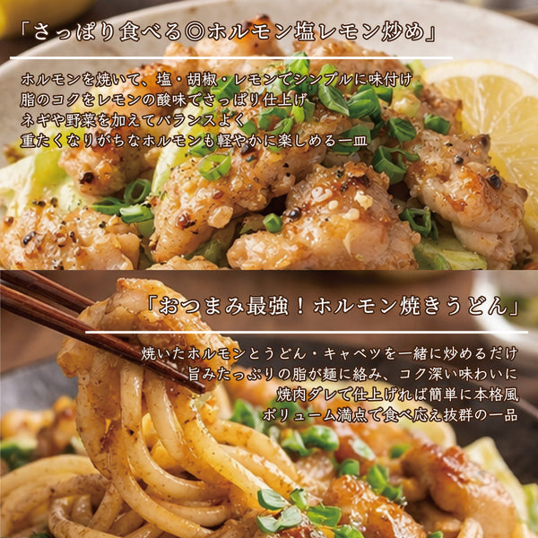 ホルモン5種食べ比べセットの盛り付け写真。焼きホルモン、野菜、レモンが美しく彩られ、食欲をそそる一皿。ジューシーなホルモンと新鮮な野菜のバランスが楽しめる。