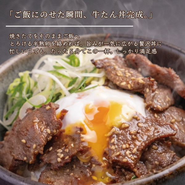 牛たん中切り落としの料理、柔らかい牛たんが盛り付けられた丼に半熟卵と野菜が添えられた美味しそうな一品。
