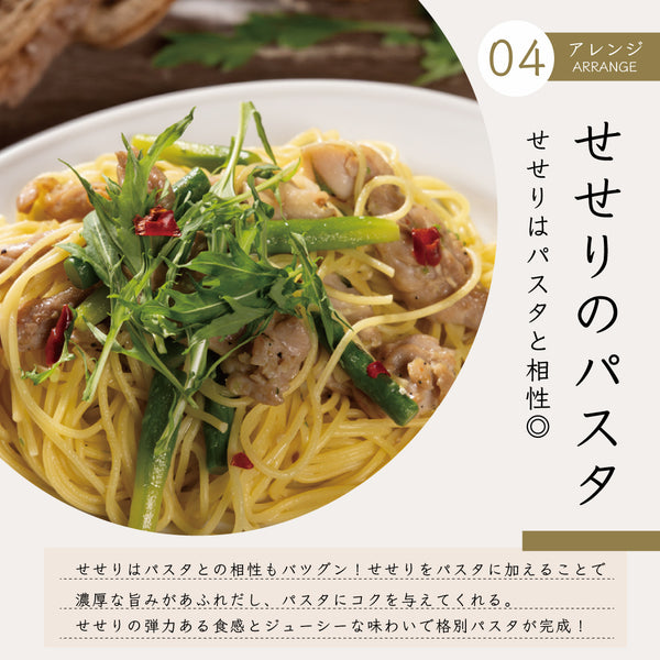 国産鶏せせりのレモンペッパーとガーリックペッパーを使ったパスタ料理の写真。パスタはクリーミーで、野菜と共に盛り付けられています。