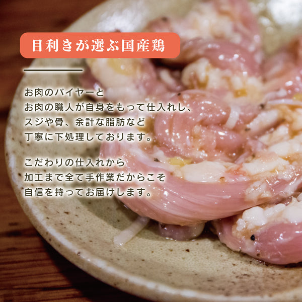 国産鶏せせりのレモンペッパーとガーリックペッパー風味の肉塊。新鮮な鶏肉を使用し、職人が丁寧に仕込んだ一品で、旨味と香ばしさが楽しめる料理。食材の質にこだわり、手作りの味わい。
