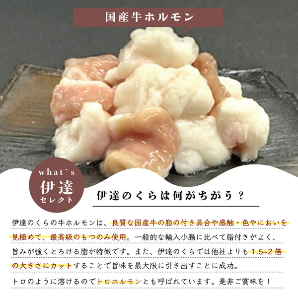 国産牛もつ鍋セット 牛たんつくね付き