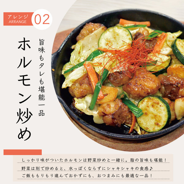 大トロホルモン焼き（塩味・みそ味・醤油味・スタミナ味）と色とりどりの野菜が盛り付けられたプレート。ホルモンの香ばしさと野菜の新鮮さが楽しめる一品。