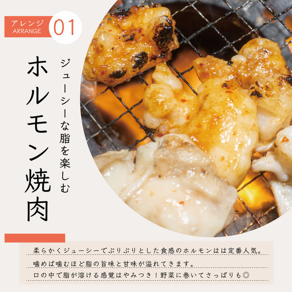 大トロホルモン焼きの塩味、みそ味、醤油味、スタミナ味をグリルで焼いている様子。ジューシーで香ばしい焼き目が特徴。
