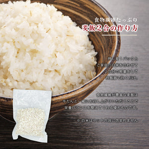 押し麦のパッケージと、白ご飯が盛られた木製の器の画像。押し麦は食物繊維が豊富で、栄養バランスの良い麦飯を作るための材料です。
