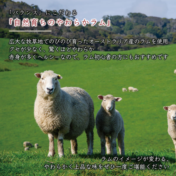 ラムラック　(低温調理済み)