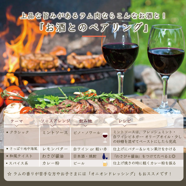 ラムラック　(低温調理済み)