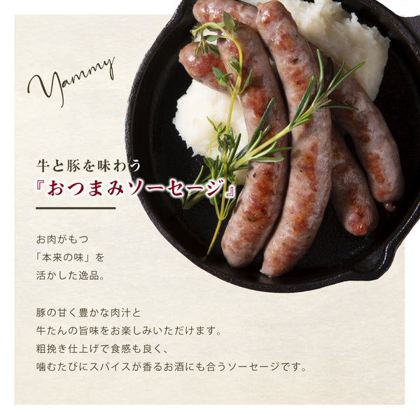 牛たんソーセージ 3種