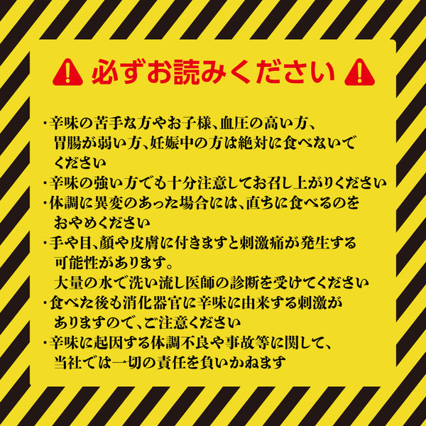 【激辛】牛もつ鍋セット 麻辣味