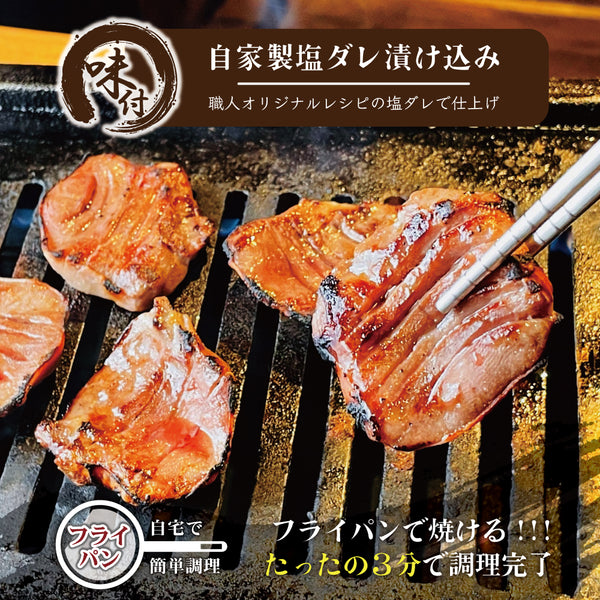 自家製塩ダレで味付けされた厚切り豚たんの焼き上がり、グリルで調理された肉の色合いと質感がわかる写真