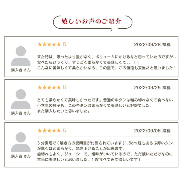 訳あり大トロ牛たんのパッケージ写真。柔らかくて美味しい、厚切りの牛たん。焼き方や調理法に関する情報も含まれている。