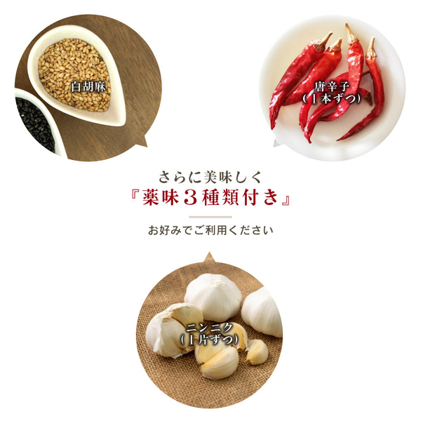 牛もつ鍋2種セットの具材として、白胡麻、赤唐辛子、ニンニクが盛り付けられた画像。4〜6人前の選べるスープ付き。