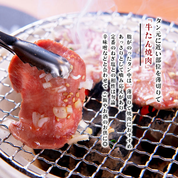 牛たん中ブロック500gを炭火焼きで調理している様子。肉の厚切りが特徴で、香ばしい香りが漂う。焼き目がついたジューシーな牛たんがグリルの上に置かれている。