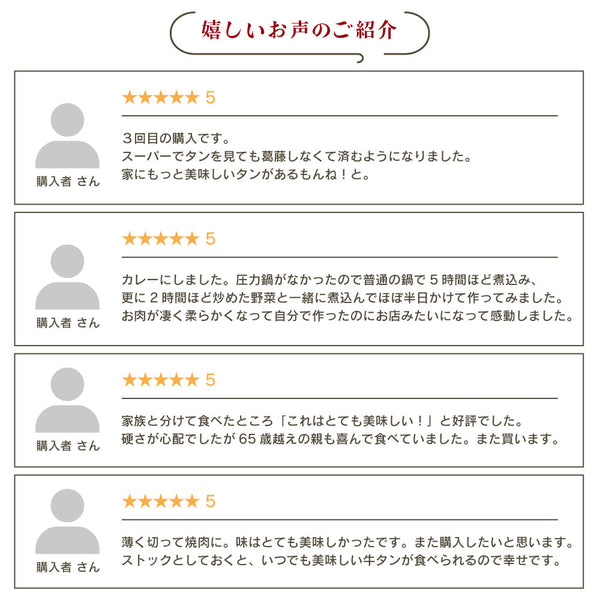 WEB限定の牛たん中ブロック500gのパッケージ画像、肉質が柔らかく、食べやすいサイズで、家庭での焼肉やおつまみに最適な商品