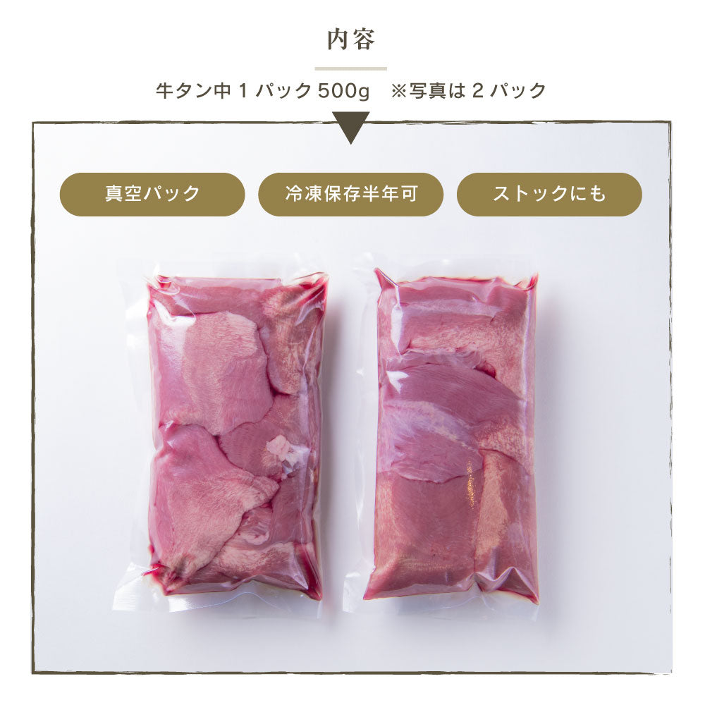 牛たん_購入前にプロフ必読⚠️ 伊達のくら – 500g WEB限定》牛たん中ブロック ドラゴンボールカード