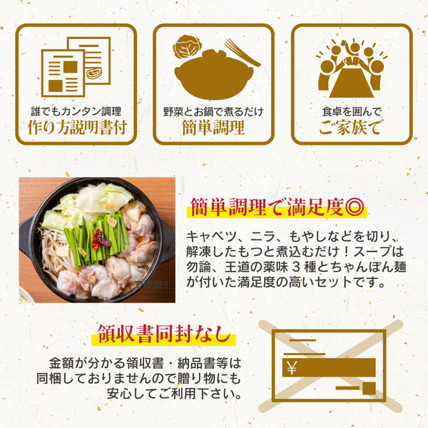 国産牛もつ鍋セットの写真。つくねが含まれ、4〜6人前のボリューム。野菜やスープの具材が並び、簡単に調理できる様子が伝わる。