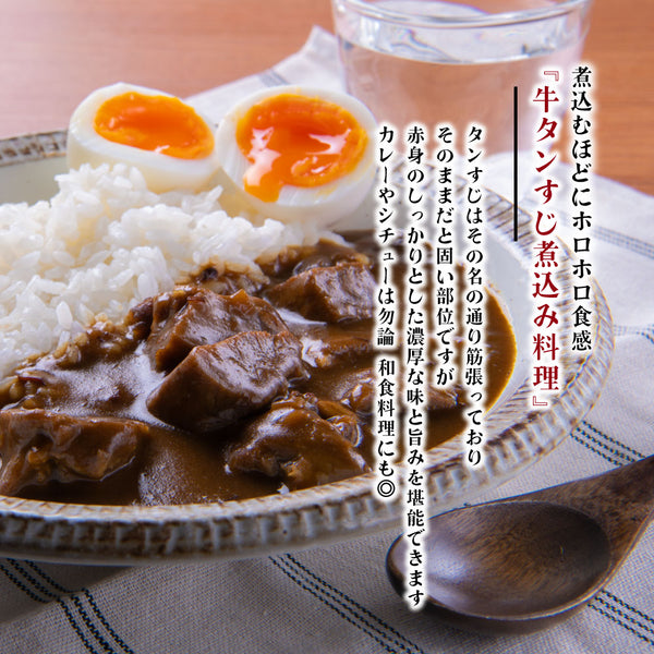 牛たんすじブロック500gの料理プレート、白ご飯と煮卵を添えた和風カレー風味の一皿。温かい色合いの器に盛り付けられた食材が美味しそうに見える。