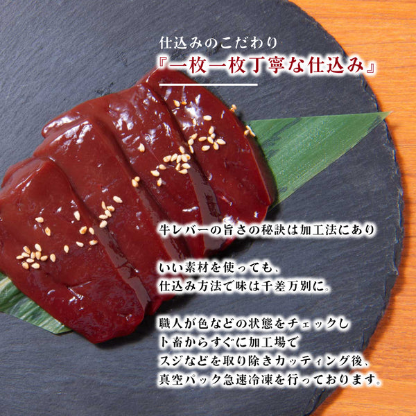黒毛和牛レバーの新鮮な状態を示す画像。赤みがあり、白いごまがトッピングされている。料理用の食材として最適。