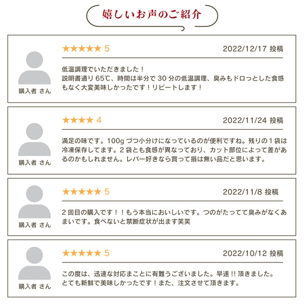 黒毛和牛レバーのパッケージ写真。新鮮なレバーが並び、肉質が見える。調理用に適したサイズで、風味豊かな味わいが特徴。